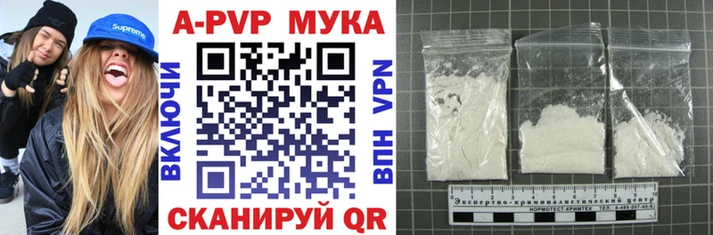 APVP мука Углегорск