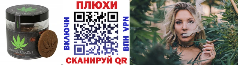 Canna-Cookies конопля  Купить закладки  Углегорск 