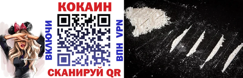 Кокаин 98%  Купить закладки  Углегорск 