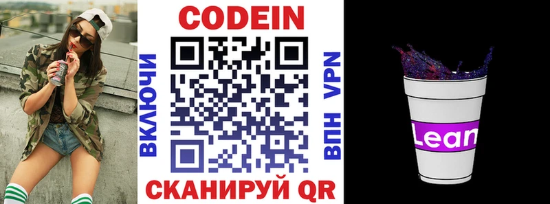 Купить  Углегорск  Кодеин Purple Drank 