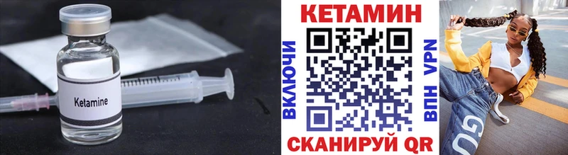 Купить закладки  Углегорск  КЕТАМИН VHQ 