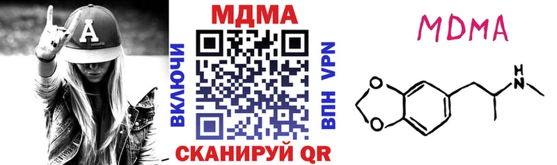 MDMA crystal  Купить  Углегорск 
